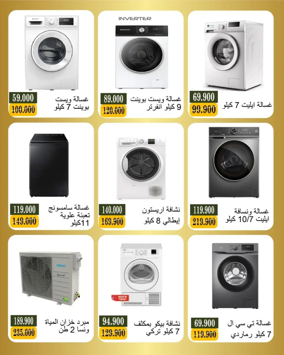 عروض جمعية بيان التعاونية الكويت من ٥ حتى ١٦ مايو ٢٠٢٦ عروض الإلكترونيات - صفحة 6