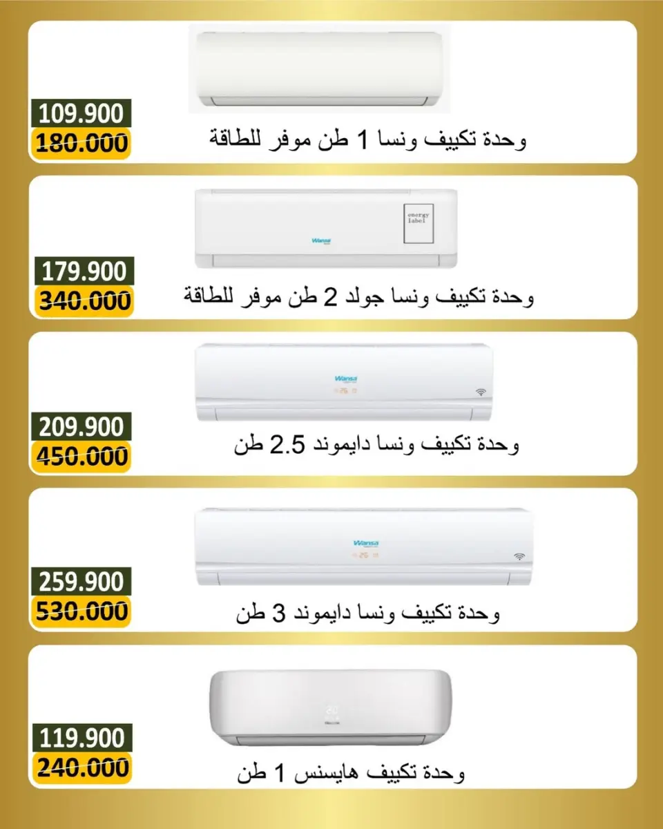 عروض جمعية بيان التعاونية الكويت من ٥ حتى ١٦ مايو ٢٠٢٦ عروض الإلكترونيات - صفحة 3