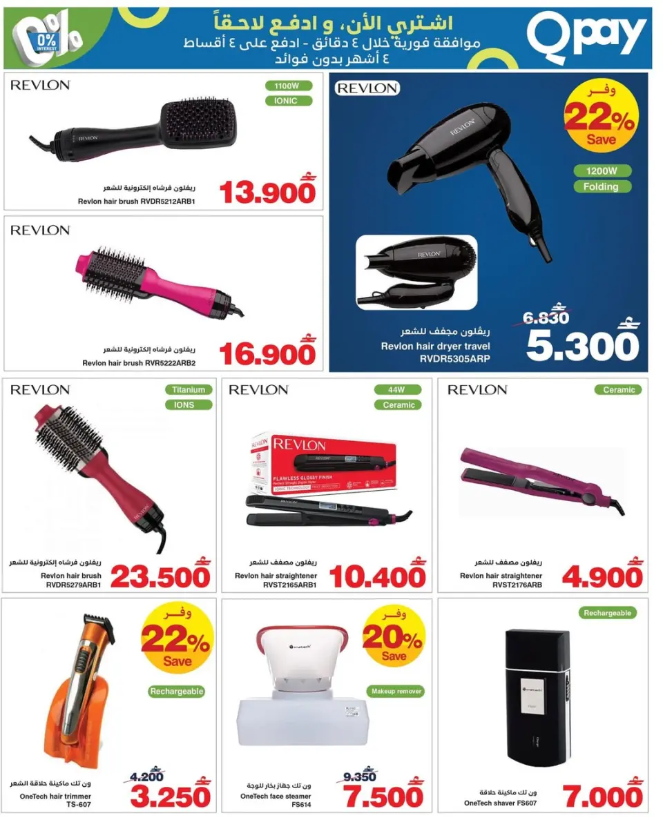 Ofertas de HyperMax Oman de 6 a 26 mayo 2026 Ofertas Adha Mubarak - Página 12