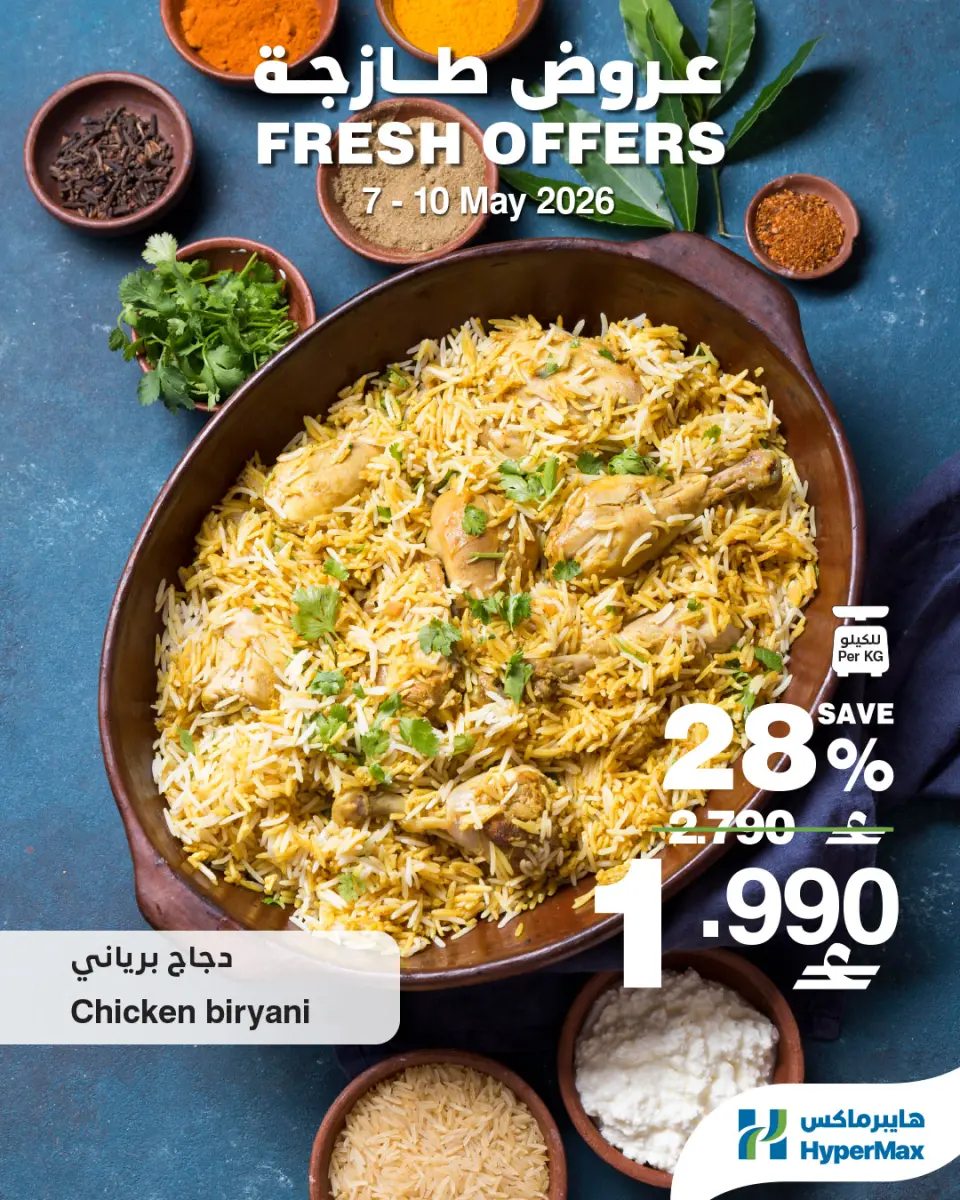 Ofertas de HyperMax Oman de 7 a 10 mayo 2026 Ofertas frescas - Página 6