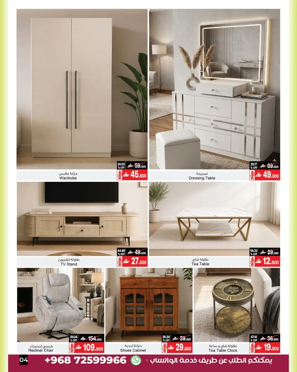 Ofertas de A&H Oman de 6 a 20 mayo 2026 Mis ofertas de casa - Página 6