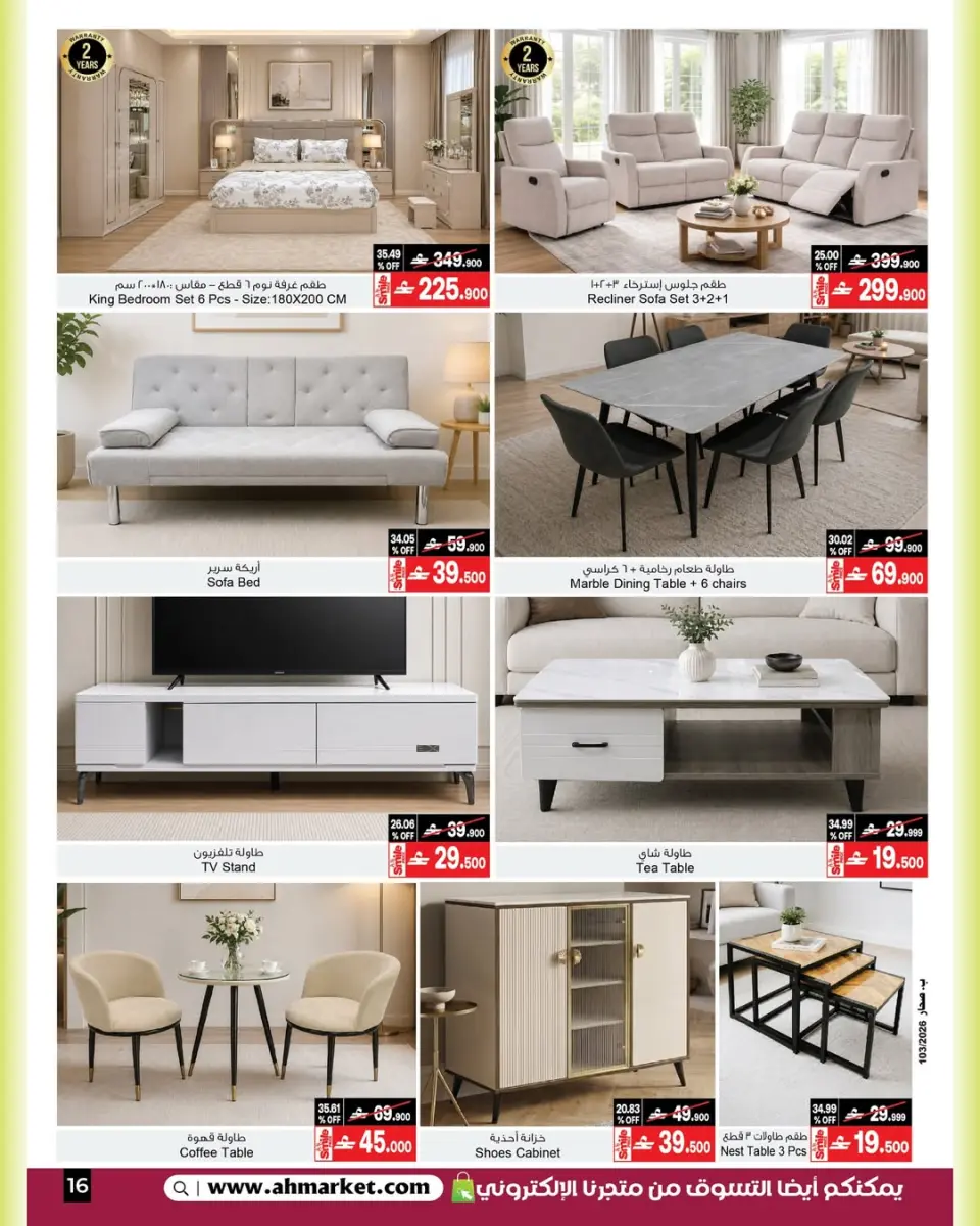Ofertas de A&H Oman de 6 a 20 mayo 2026 Mis ofertas de casa - Página 10