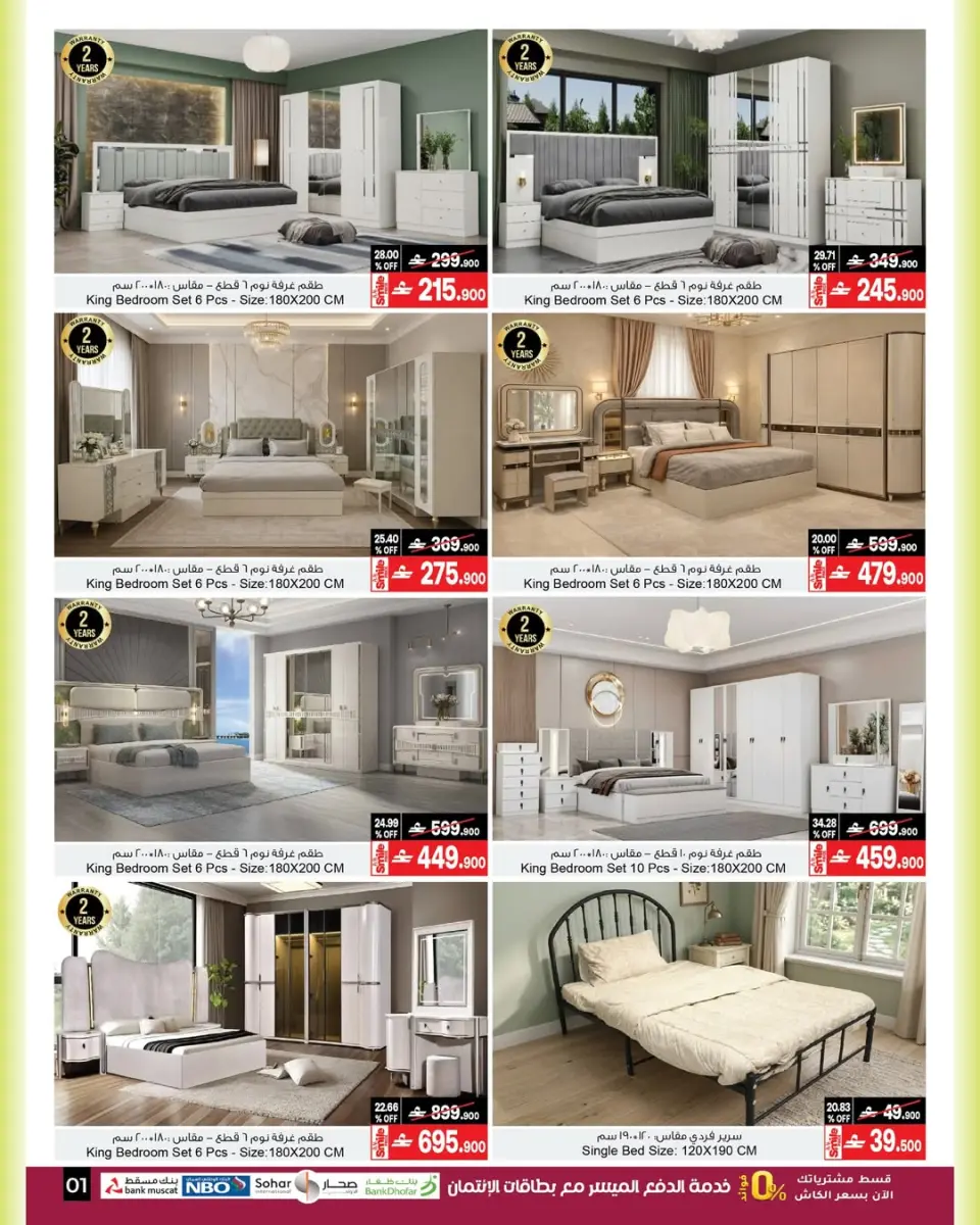 Ofertas de A&H Oman de 6 a 20 mayo 2026 Mis ofertas de casa - Página 9
