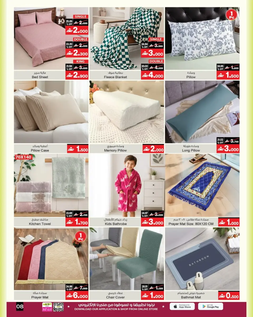 Ofertas de A&H Oman de 6 a 20 mayo 2026 Mis ofertas de casa - Página 2