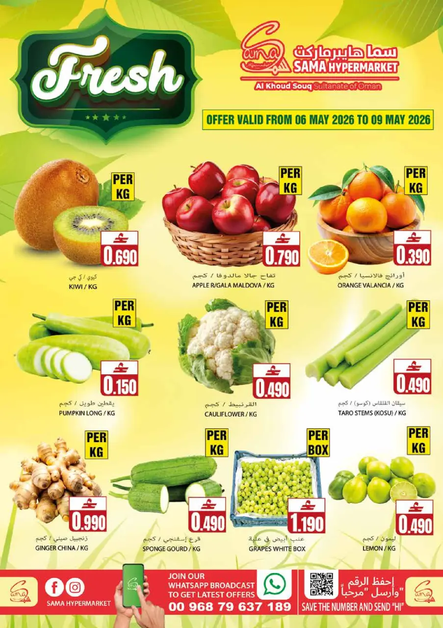 Offres Hypermarché Sama Oman de 6 à 9 mai 2026 Offres week-end - Page 2