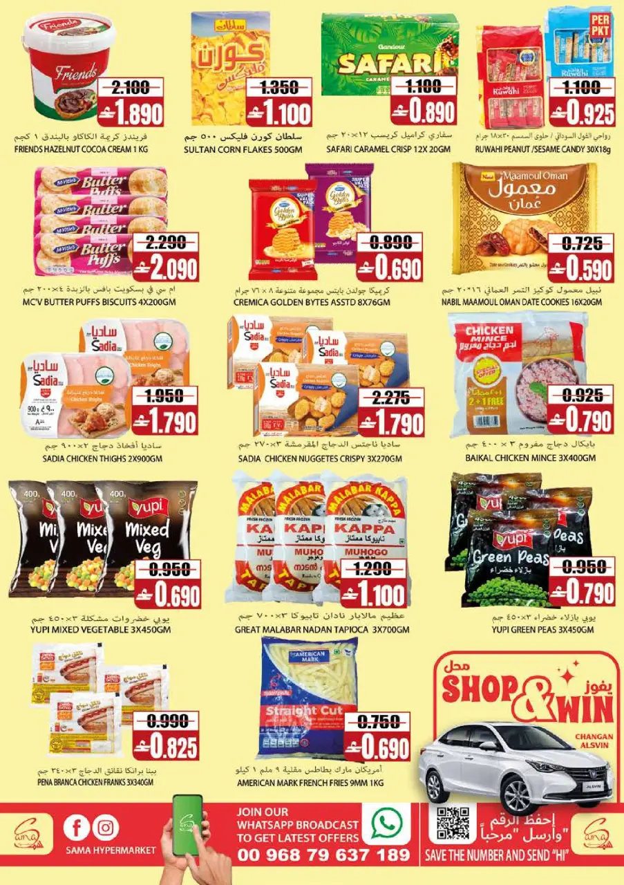 Offres Hypermarché Sama Oman de 6 à 9 mai 2026 Offres week-end - Page 4