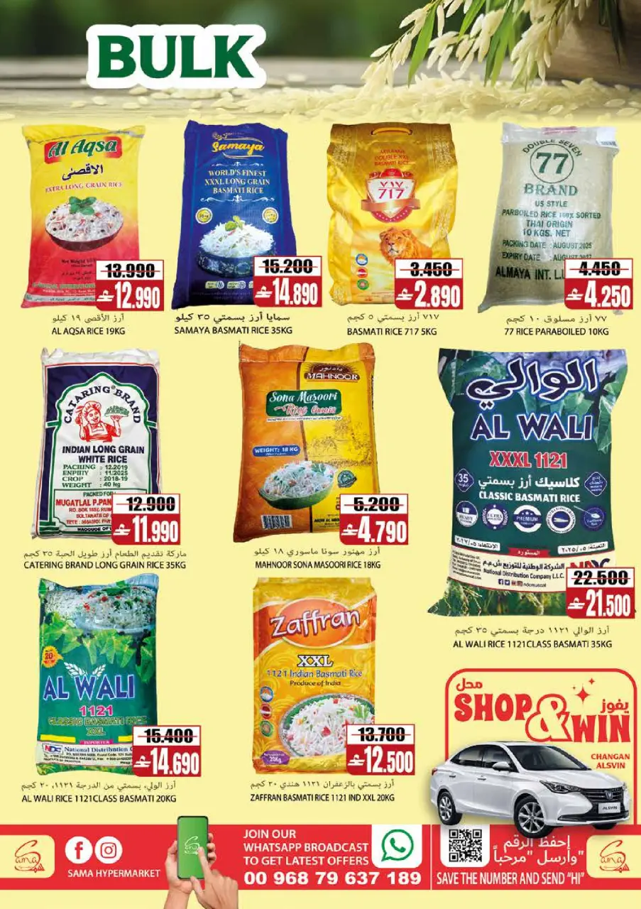 Offres Hypermarché Sama Oman de 6 à 9 mai 2026 Offres week-end - Page 5