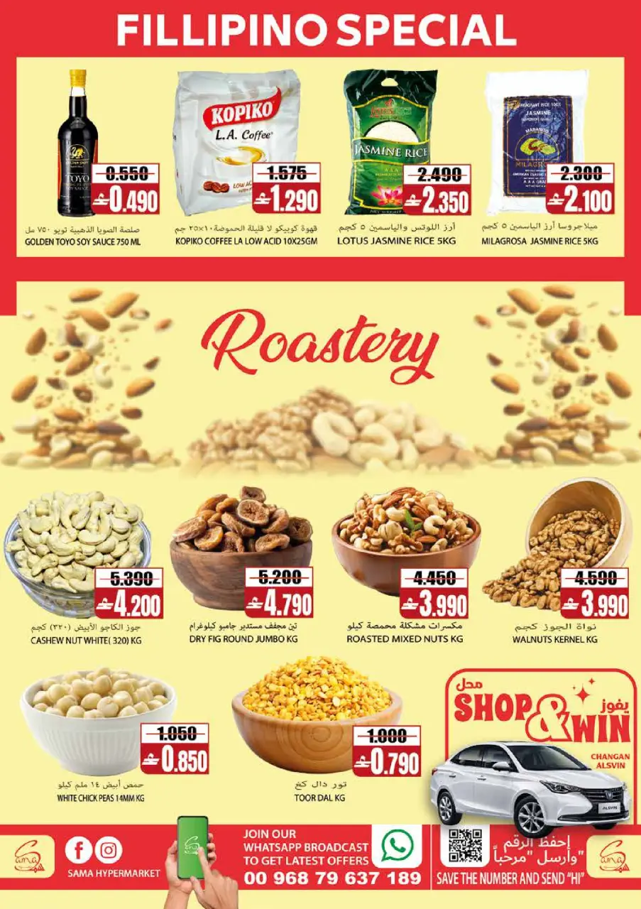 Offres Hypermarché Sama Oman de 6 à 9 mai 2026 Offres week-end - Page 6