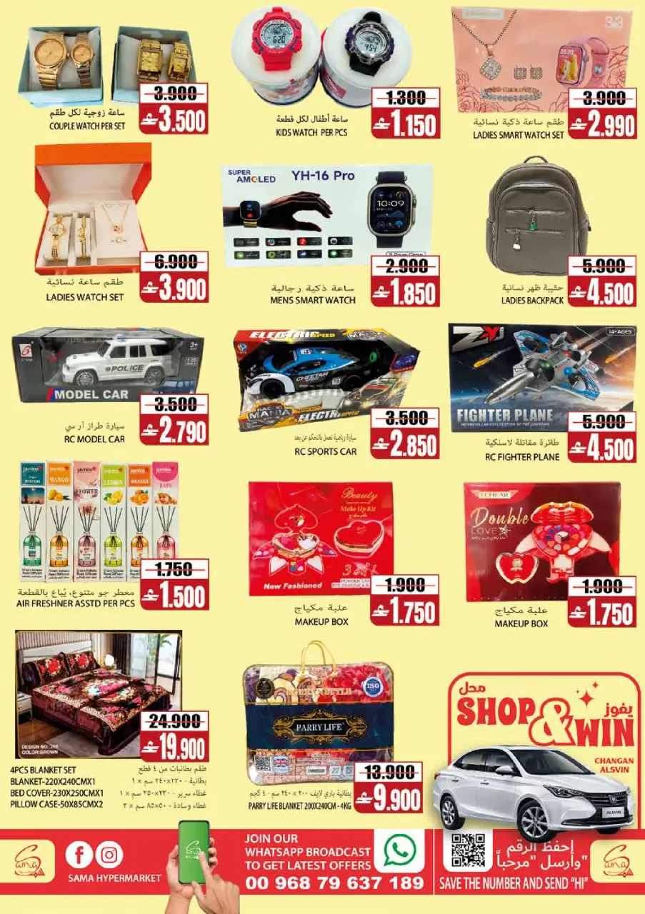 Offres Hypermarché Sama Oman de 6 à 9 mai 2026 Offres week-end - Page 8