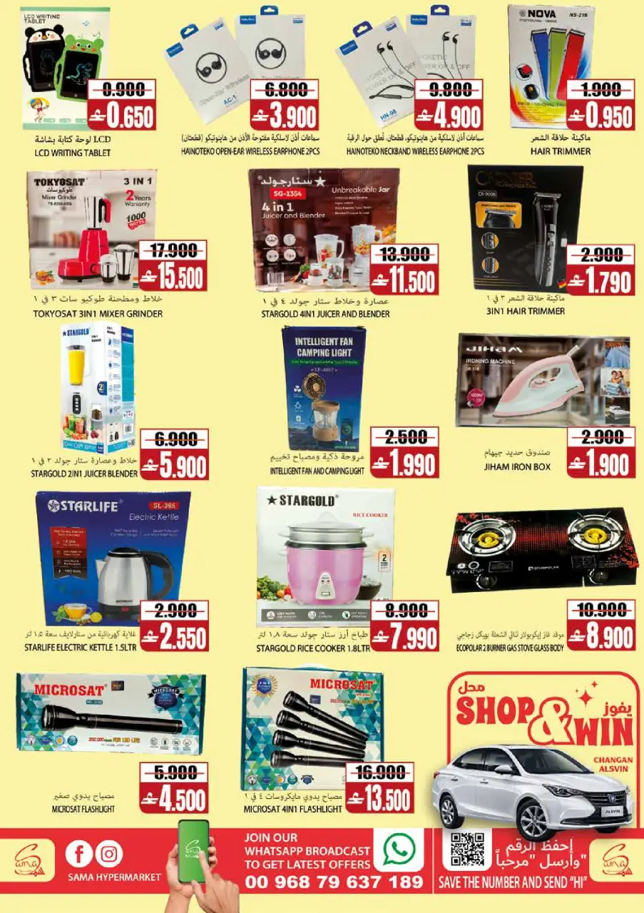 Offres Hypermarché Sama Oman de 6 à 9 mai 2026 Offres week-end - Page 9