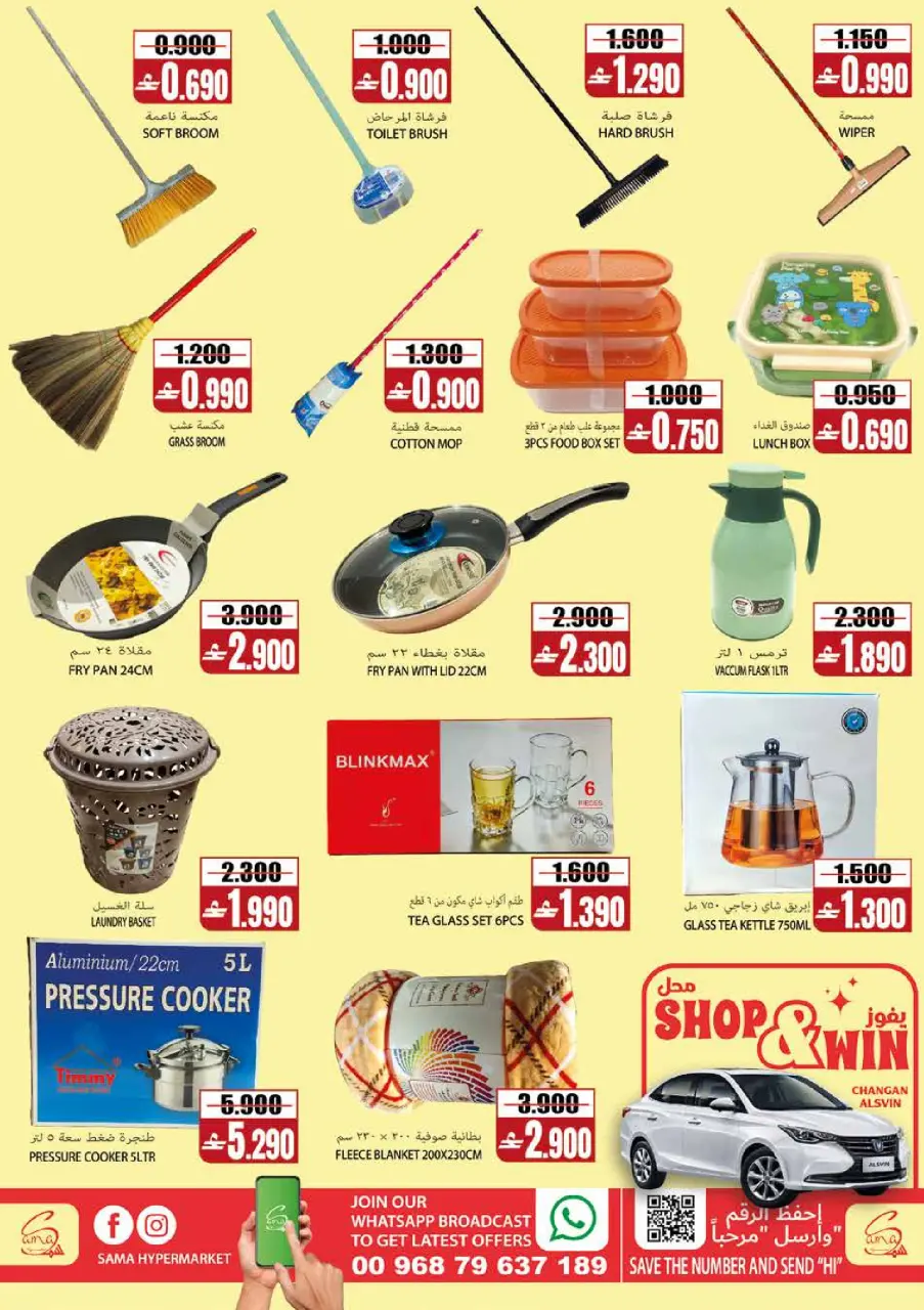 Offres Hypermarché Sama Oman de 6 à 9 mai 2026 Offres week-end - Page 10