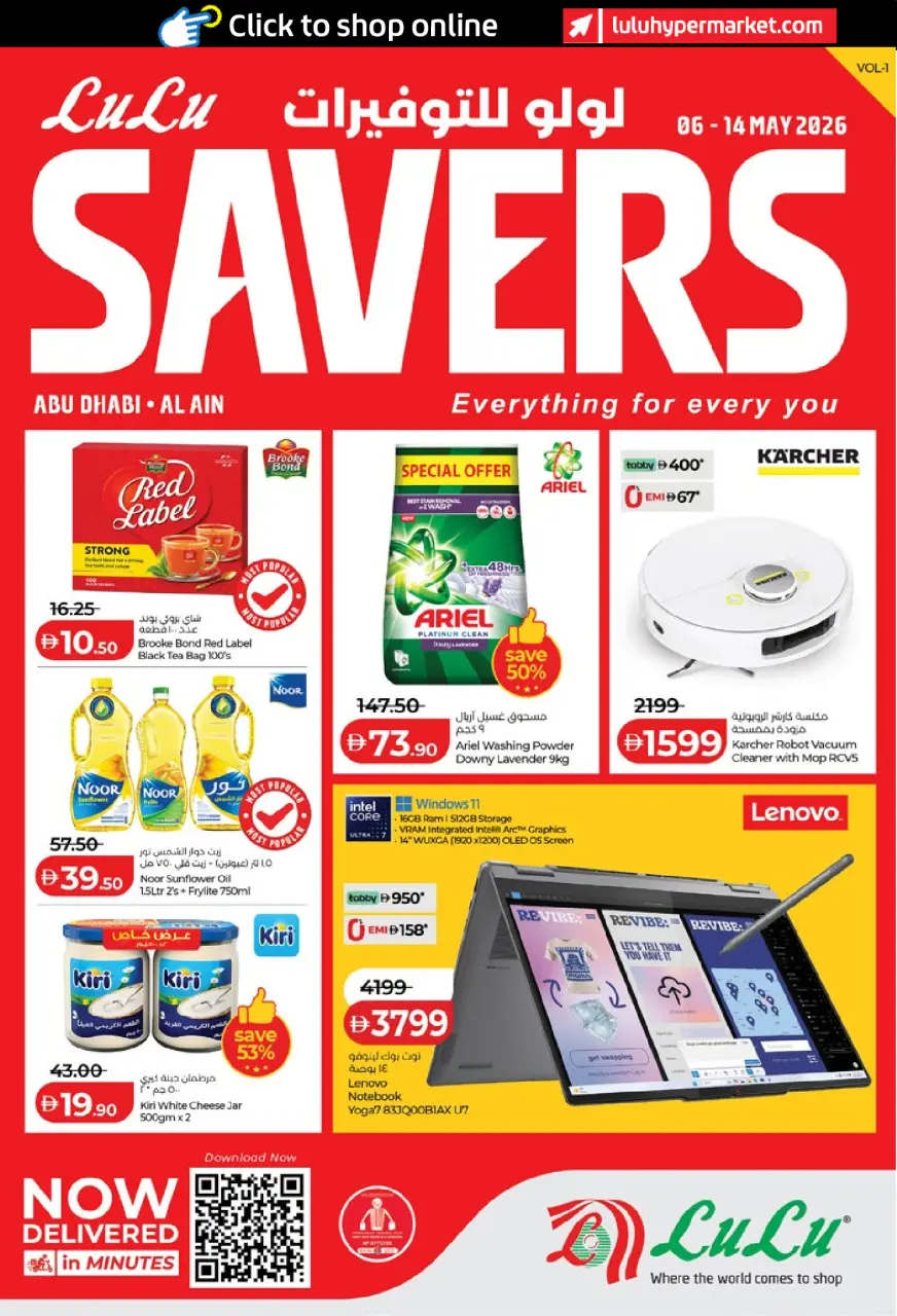 Ofertas de Lulu Abu Dhabi, Al Ain de 6 a 14 mayo 2026 Ofertas de ahorro de Lulu - Lulu - Emiratos Árabes Unidos - 6 mayo 2026 – 14 mayo 2026 - Página 1