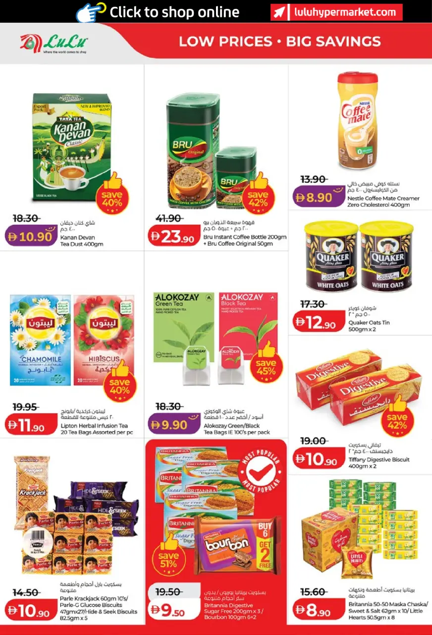 Ofertas de Lulu Abu Dhabi, Al Ain de 6 a 14 mayo 2026 Ofertas de ahorro de Lulu - Lulu - Emiratos Árabes Unidos - 6 mayo 2026 – 14 mayo 2026 - Página 2