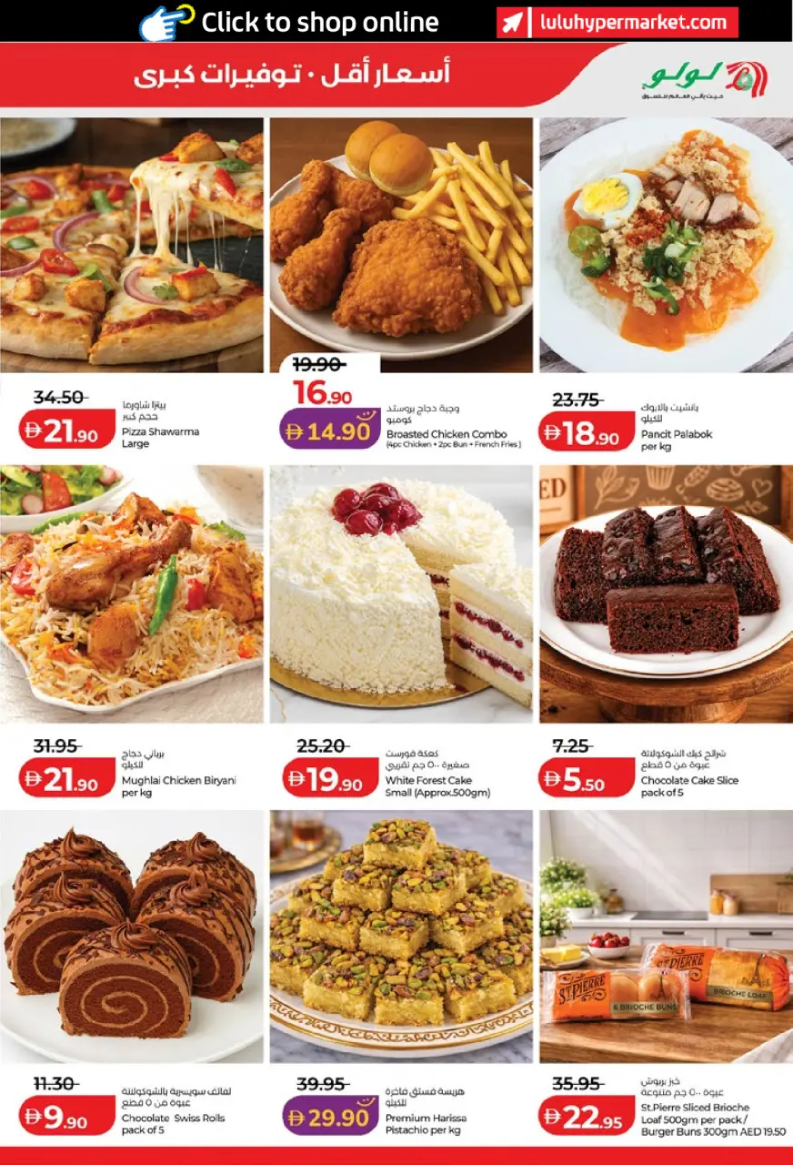 Ofertas de Lulu Abu Dhabi, Al Ain de 6 a 14 mayo 2026 Ofertas de ahorro de Lulu - Lulu - Emiratos Árabes Unidos - 6 mayo 2026 – 14 mayo 2026 - Página 13