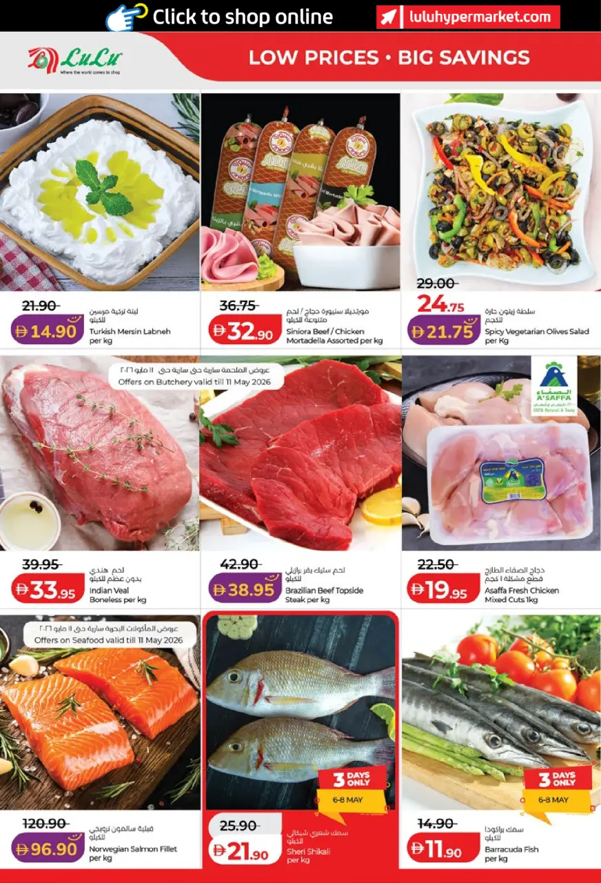 Ofertas de Lulu Abu Dhabi, Al Ain de 6 a 14 mayo 2026 Ofertas de ahorro de Lulu - Lulu - Emiratos Árabes Unidos - 6 mayo 2026 – 14 mayo 2026 - Página 14