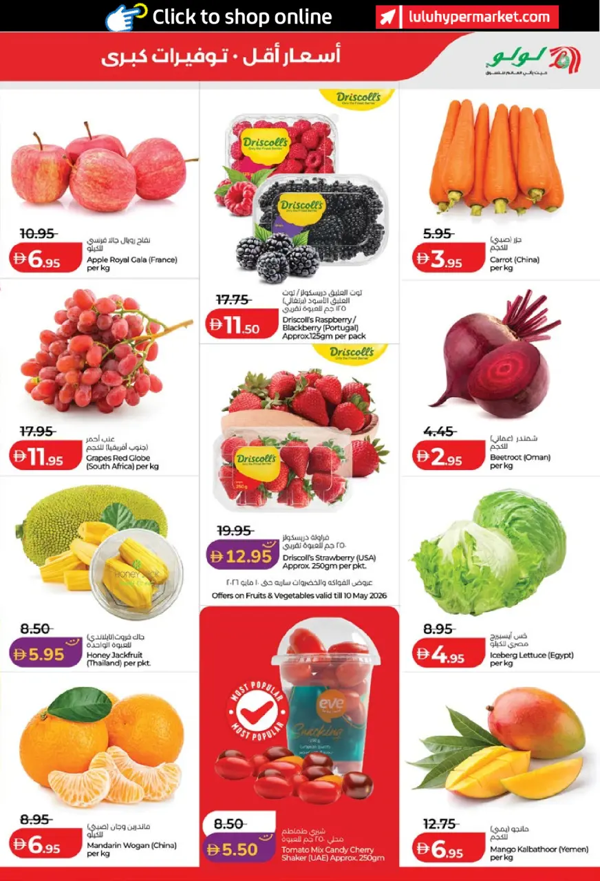Ofertas de Lulu Abu Dhabi, Al Ain de 6 a 14 mayo 2026 Ofertas de ahorro de Lulu - Lulu - Emiratos Árabes Unidos - 6 mayo 2026 – 14 mayo 2026 - Página 15