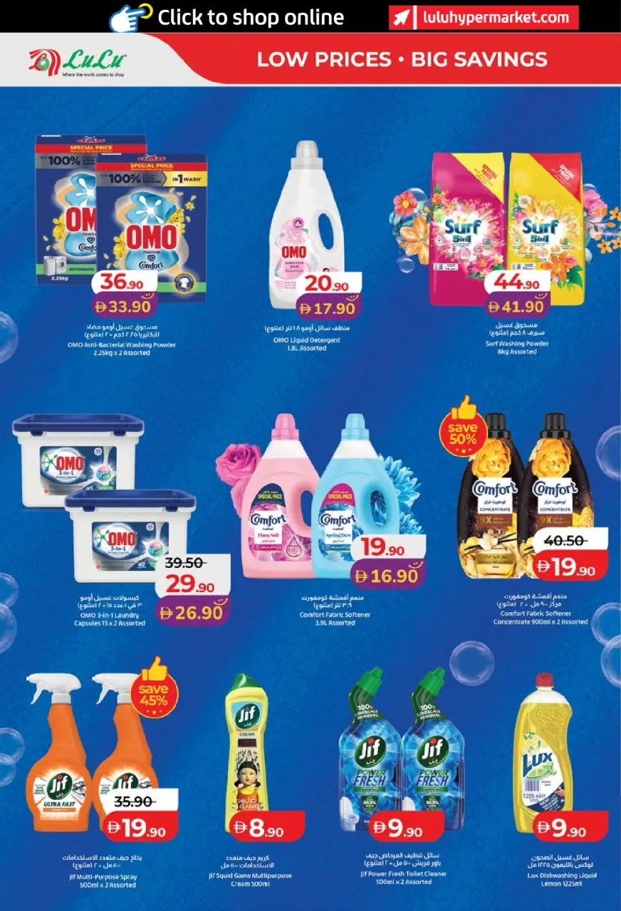 Ofertas de Lulu Abu Dhabi, Al Ain de 6 a 14 mayo 2026 Ofertas de ahorro de Lulu - Lulu - Emiratos Árabes Unidos - 6 mayo 2026 – 14 mayo 2026 - Página 18
