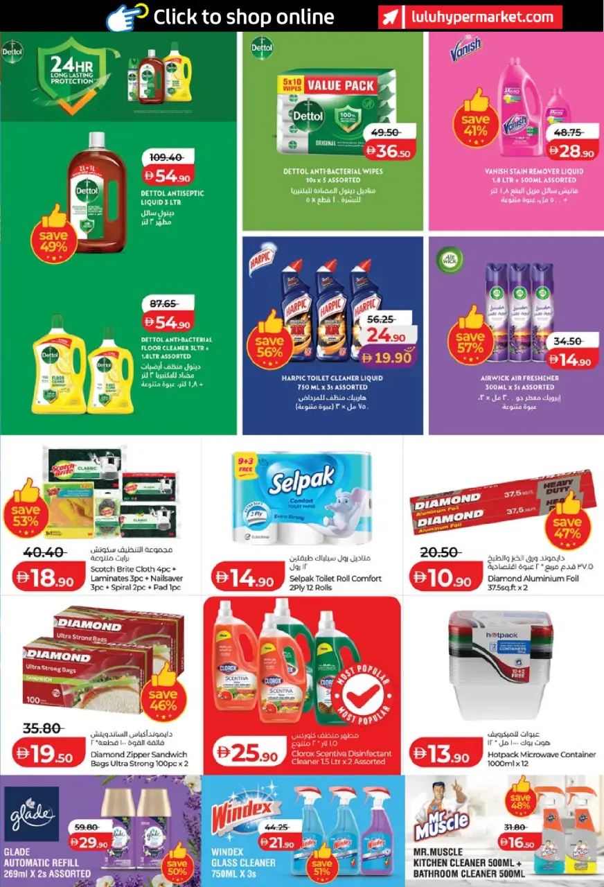 Ofertas de Lulu Abu Dhabi, Al Ain de 6 a 14 mayo 2026 Ofertas de ahorro de Lulu - Lulu - Emiratos Árabes Unidos - 6 mayo 2026 – 14 mayo 2026 - Página 19