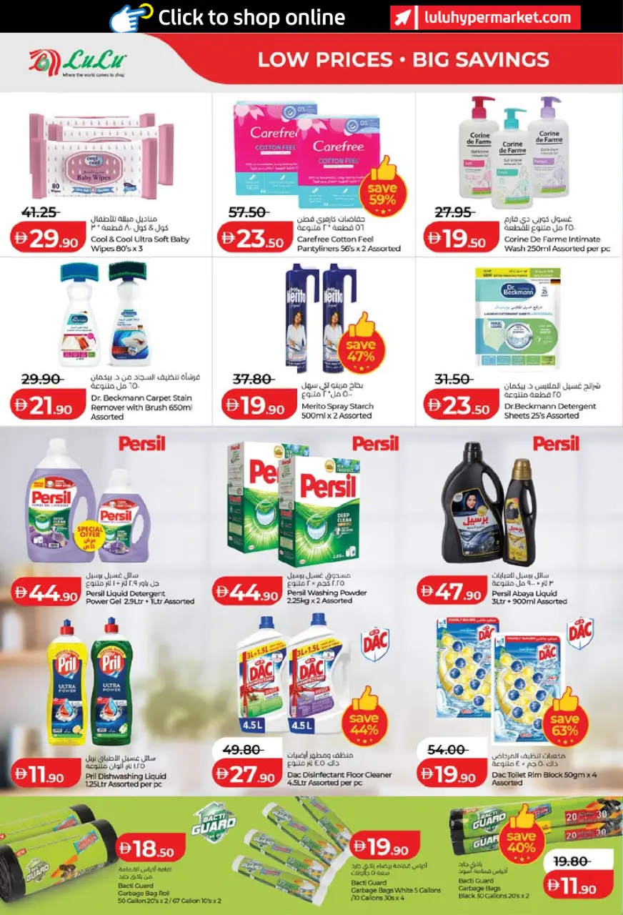 Ofertas de Lulu Abu Dhabi, Al Ain de 6 a 14 mayo 2026 Ofertas de ahorro de Lulu - Lulu - Emiratos Árabes Unidos - 6 mayo 2026 – 14 mayo 2026 - Página 20