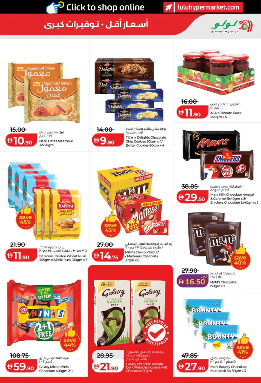 Ofertas de Lulu Abu Dhabi, Al Ain de 6 a 14 mayo 2026 Ofertas de ahorro de Lulu - Lulu - Emiratos Árabes Unidos - 6 mayo 2026 – 14 mayo 2026 - Página 3