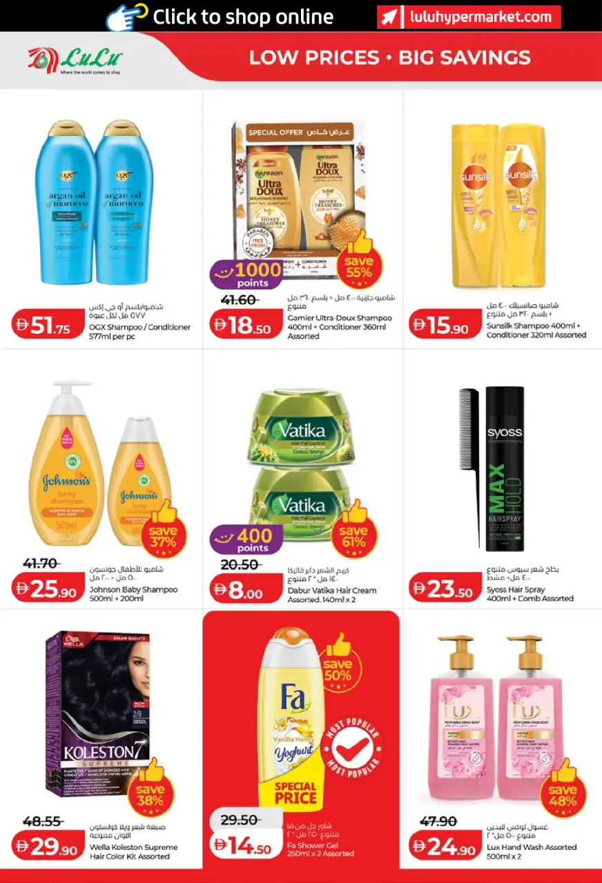 Ofertas de Lulu Abu Dhabi, Al Ain de 6 a 14 mayo 2026 Ofertas de ahorro de Lulu - Lulu - Emiratos Árabes Unidos - 6 mayo 2026 – 14 mayo 2026 - Página 22