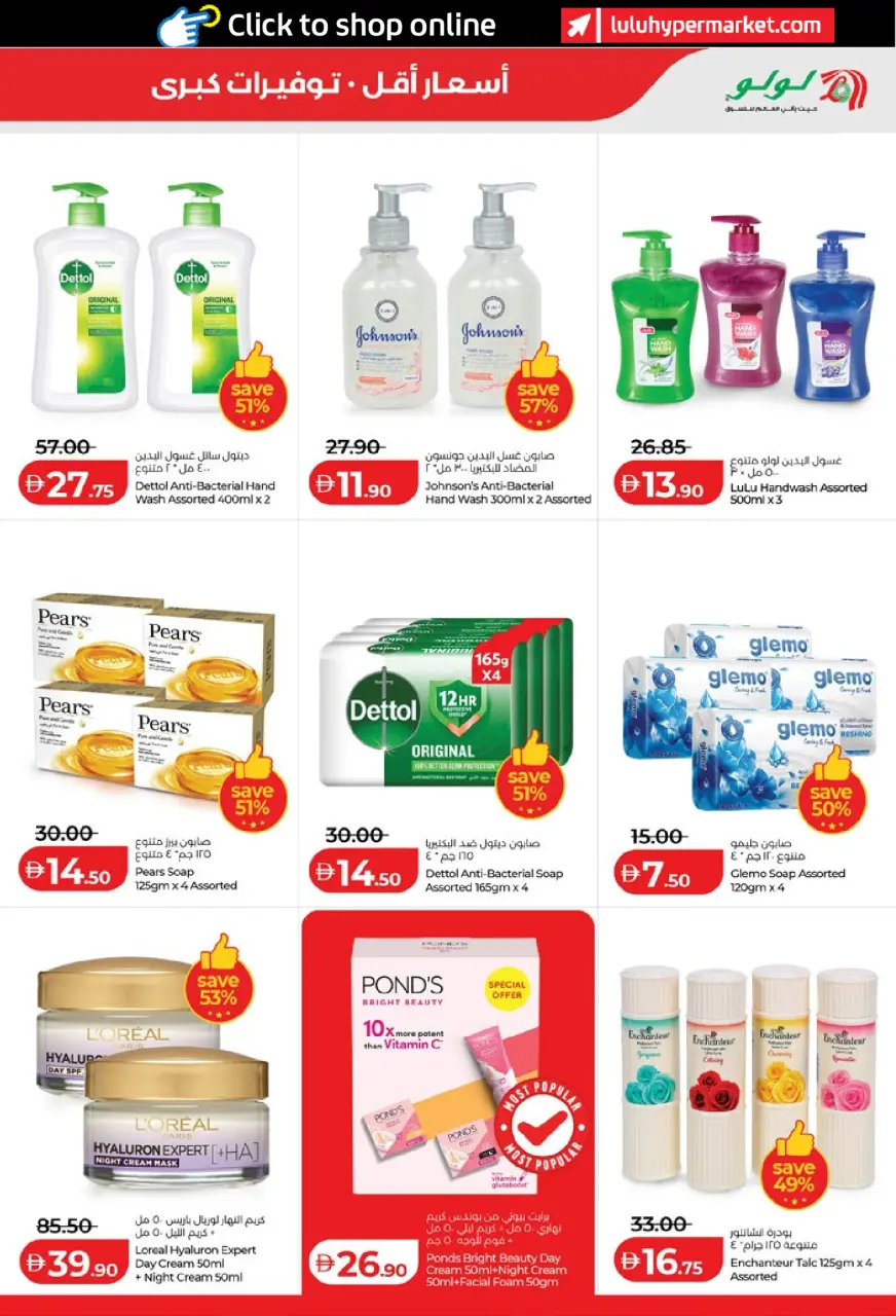Ofertas de Lulu Abu Dhabi, Al Ain de 6 a 14 mayo 2026 Ofertas de ahorro de Lulu - Lulu - Emiratos Árabes Unidos - 6 mayo 2026 – 14 mayo 2026 - Página 23