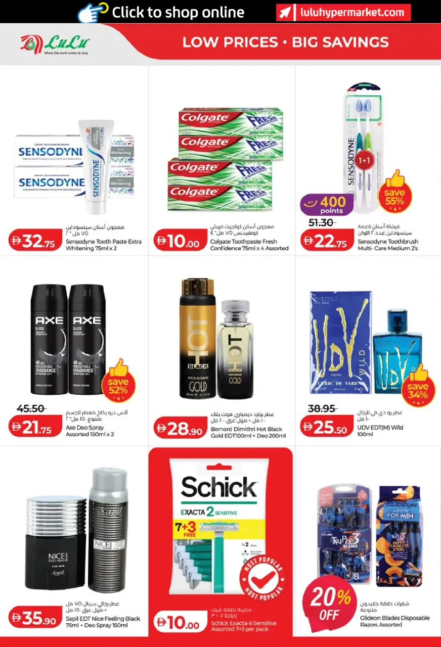 Ofertas de Lulu Abu Dhabi, Al Ain de 6 a 14 mayo 2026 Ofertas de ahorro de Lulu - Lulu - Emiratos Árabes Unidos - 6 mayo 2026 – 14 mayo 2026 - Página 24