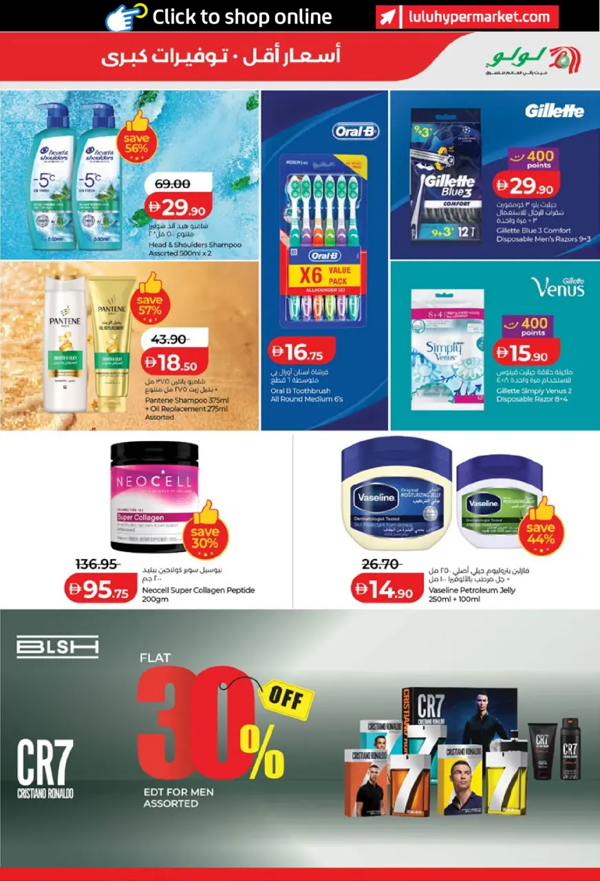 Ofertas de Lulu Abu Dhabi, Al Ain de 6 a 14 mayo 2026 Ofertas de ahorro de Lulu - Lulu - Emiratos Árabes Unidos - 6 mayo 2026 – 14 mayo 2026 - Página 25