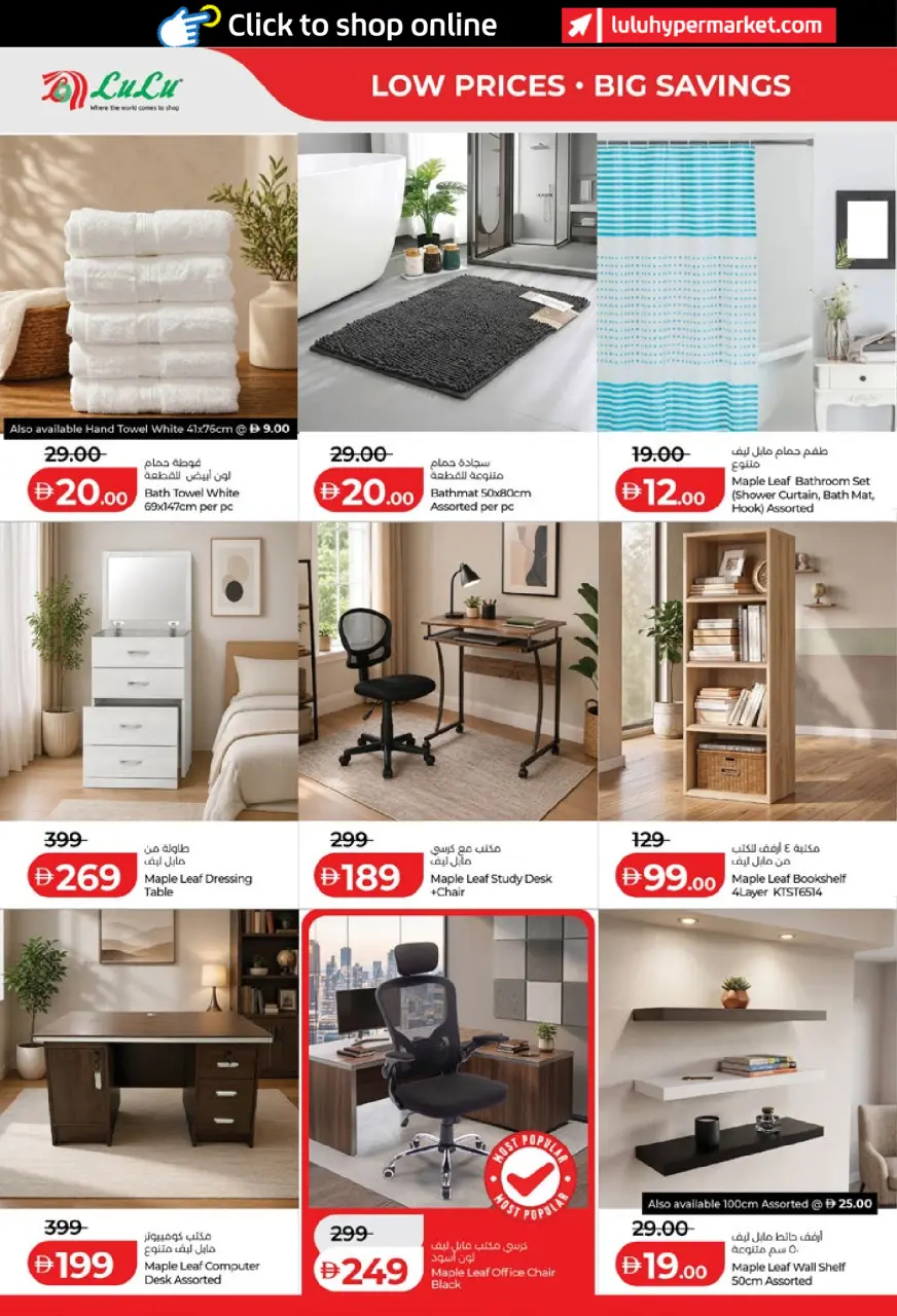 Ofertas de Lulu Abu Dhabi, Al Ain de 6 a 14 mayo 2026 Ofertas de ahorro de Lulu - Lulu - Emiratos Árabes Unidos - 6 mayo 2026 – 14 mayo 2026 - Página 26