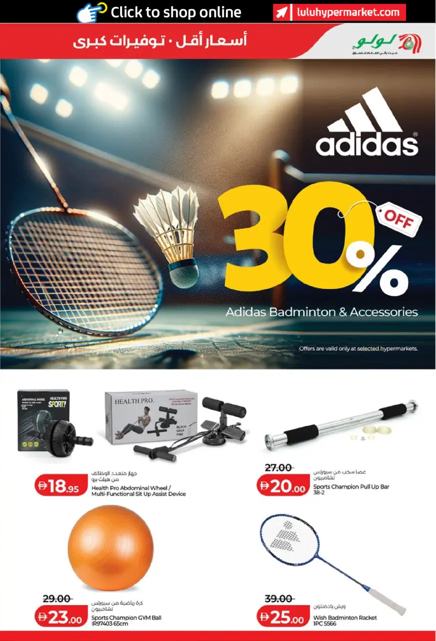 Ofertas de Lulu Abu Dhabi, Al Ain de 6 a 14 mayo 2026 Ofertas de ahorro de Lulu - Lulu - Emiratos Árabes Unidos - 6 mayo 2026 – 14 mayo 2026 - Página 29
