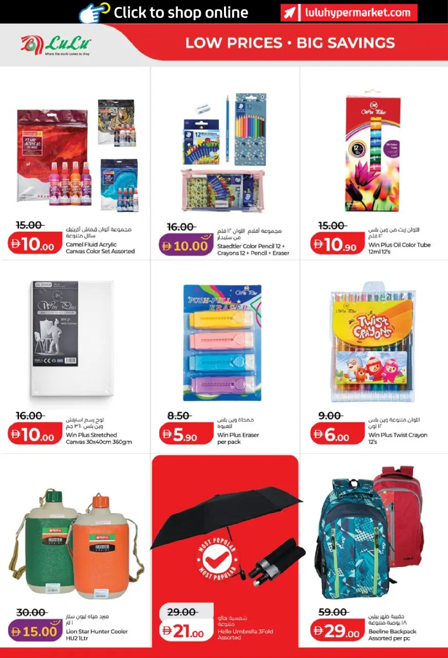 Ofertas de Lulu Abu Dhabi, Al Ain de 6 a 14 mayo 2026 Ofertas de ahorro de Lulu - Lulu - Emiratos Árabes Unidos - 6 mayo 2026 – 14 mayo 2026 - Página 30