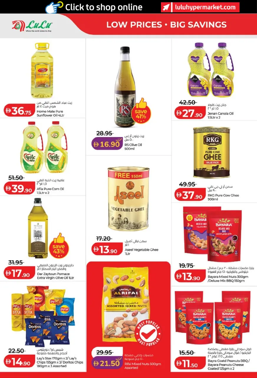 Ofertas de Lulu Abu Dhabi, Al Ain de 6 a 14 mayo 2026 Ofertas de ahorro de Lulu - Lulu - Emiratos Árabes Unidos - 6 mayo 2026 – 14 mayo 2026 - Página 4