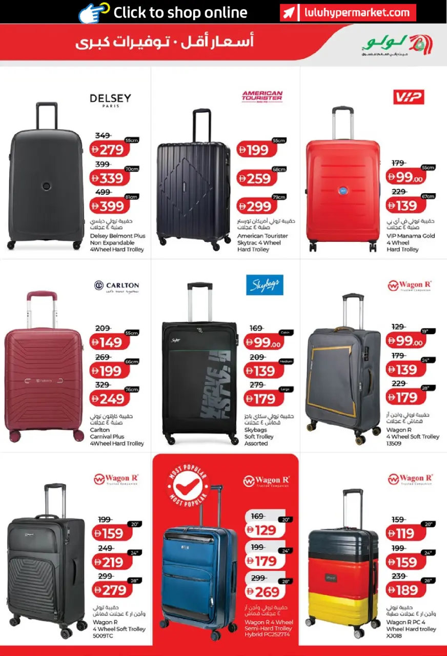 Ofertas de Lulu Abu Dhabi, Al Ain de 6 a 14 mayo 2026 Ofertas de ahorro de Lulu - Lulu - Emiratos Árabes Unidos - 6 mayo 2026 – 14 mayo 2026 - Página 31