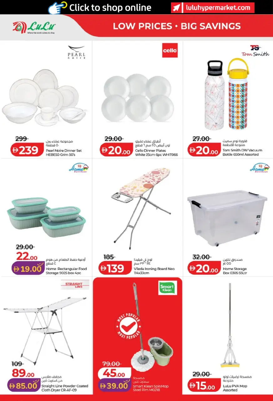 Ofertas de Lulu Abu Dhabi, Al Ain de 6 a 14 mayo 2026 Ofertas de ahorro de Lulu - Lulu - Emiratos Árabes Unidos - 6 mayo 2026 – 14 mayo 2026 - Página 36