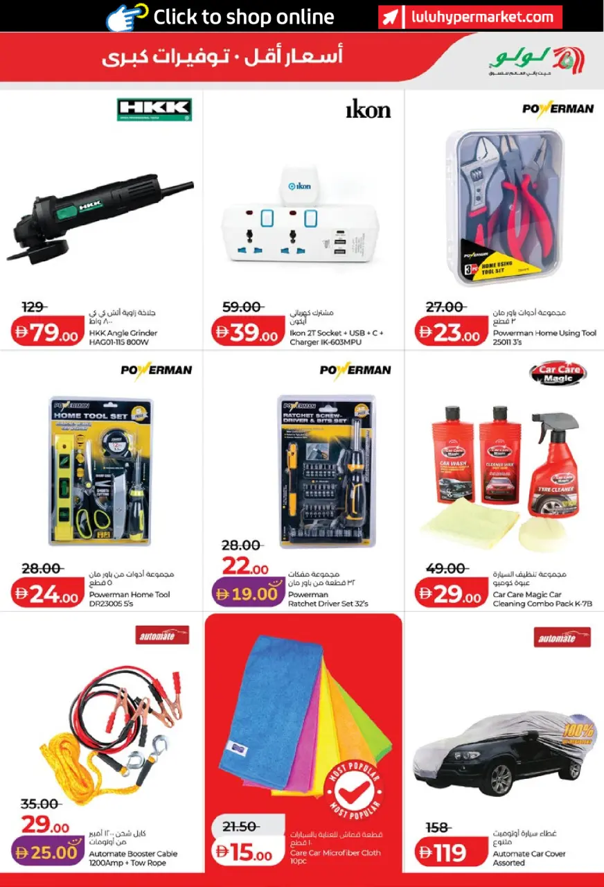 Ofertas de Lulu Abu Dhabi, Al Ain de 6 a 14 mayo 2026 Ofertas de ahorro de Lulu - Lulu - Emiratos Árabes Unidos - 6 mayo 2026 – 14 mayo 2026 - Página 37
