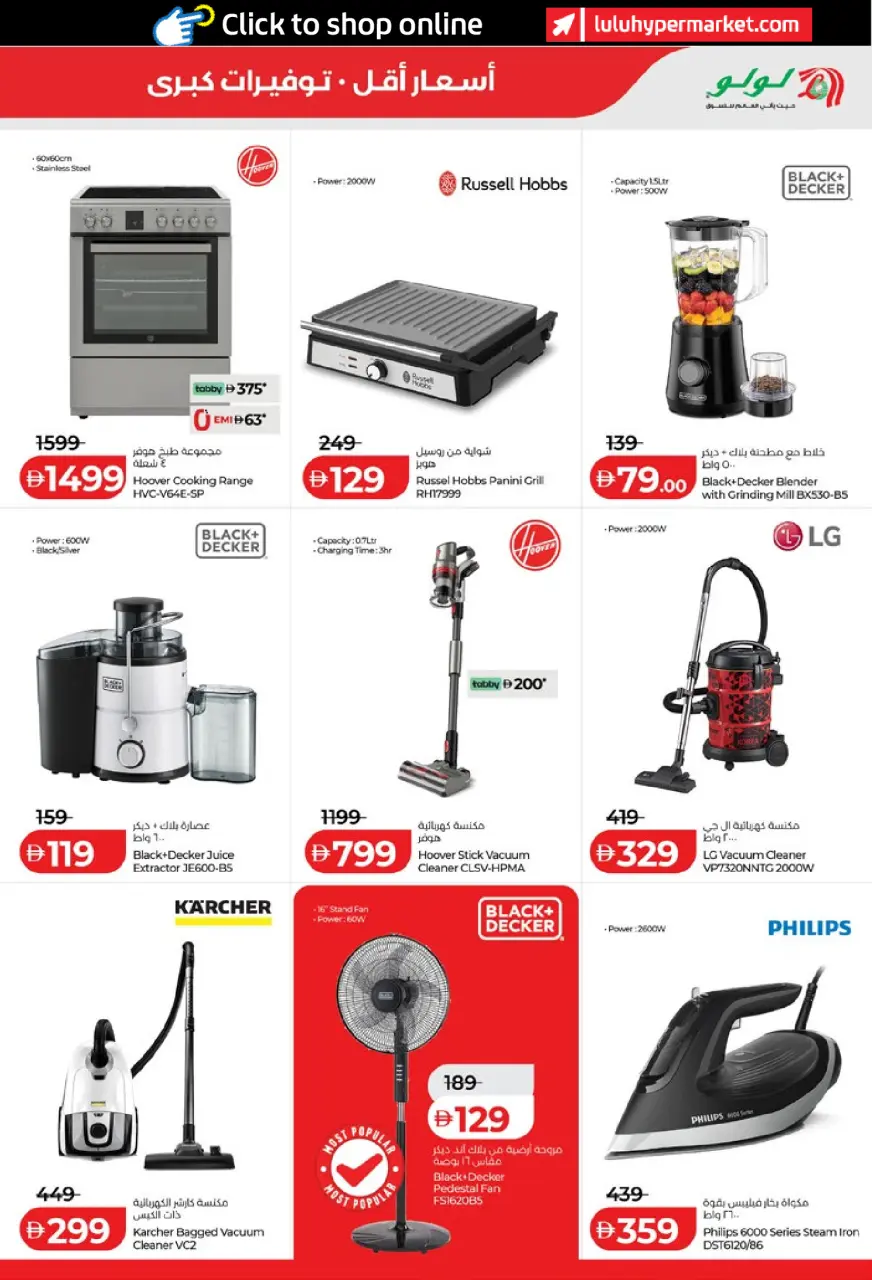 Ofertas de Lulu Abu Dhabi, Al Ain de 6 a 14 mayo 2026 Ofertas de ahorro de Lulu - Lulu - Emiratos Árabes Unidos - 6 mayo 2026 – 14 mayo 2026 - Página 39