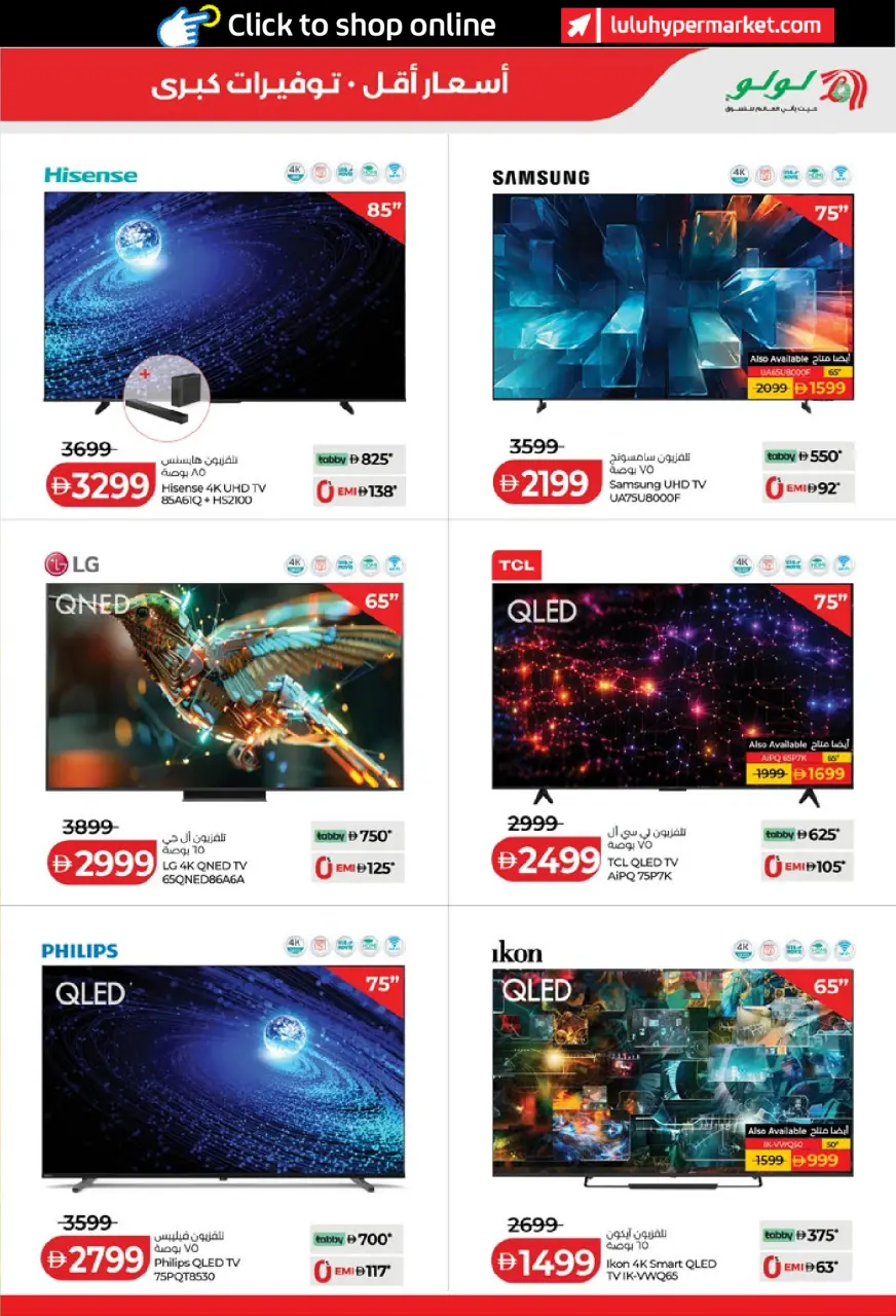 Ofertas de Lulu Abu Dhabi, Al Ain de 6 a 14 mayo 2026 Ofertas de ahorro de Lulu - Lulu - Emiratos Árabes Unidos - 6 mayo 2026 – 14 mayo 2026 - Página 41