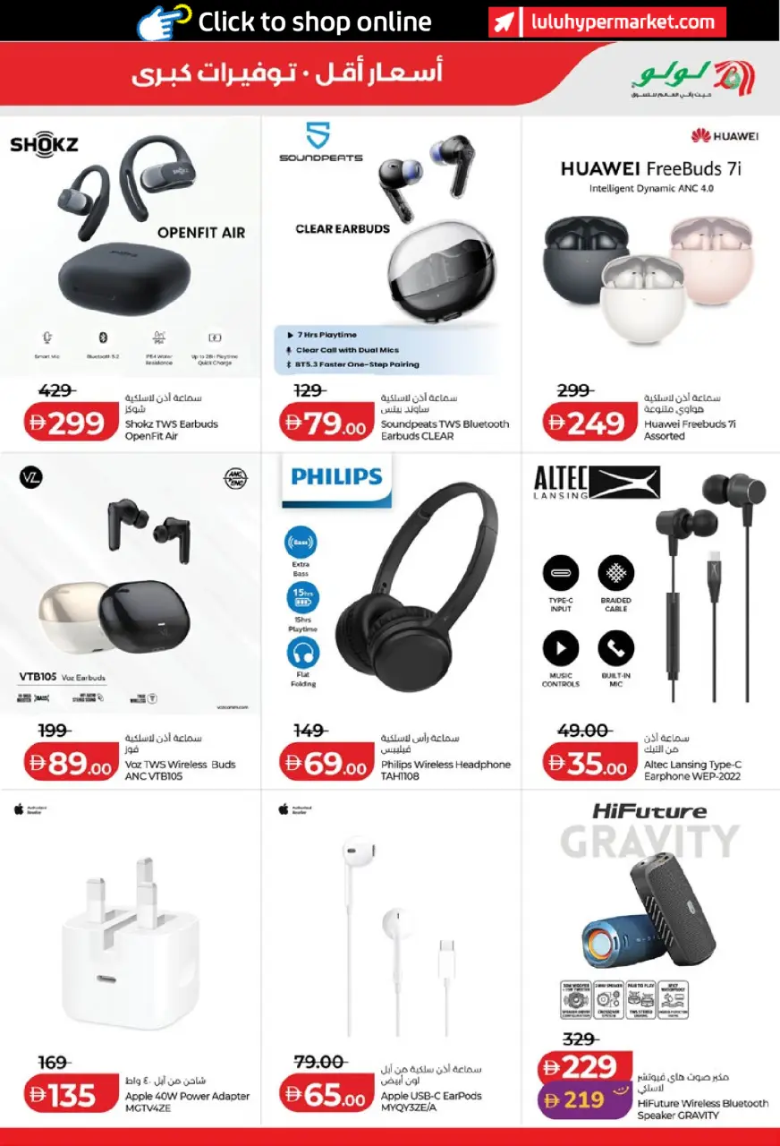 Ofertas de Lulu Abu Dhabi, Al Ain de 6 a 14 mayo 2026 Ofertas de ahorro de Lulu - Lulu - Emiratos Árabes Unidos - 6 mayo 2026 – 14 mayo 2026 - Página 47