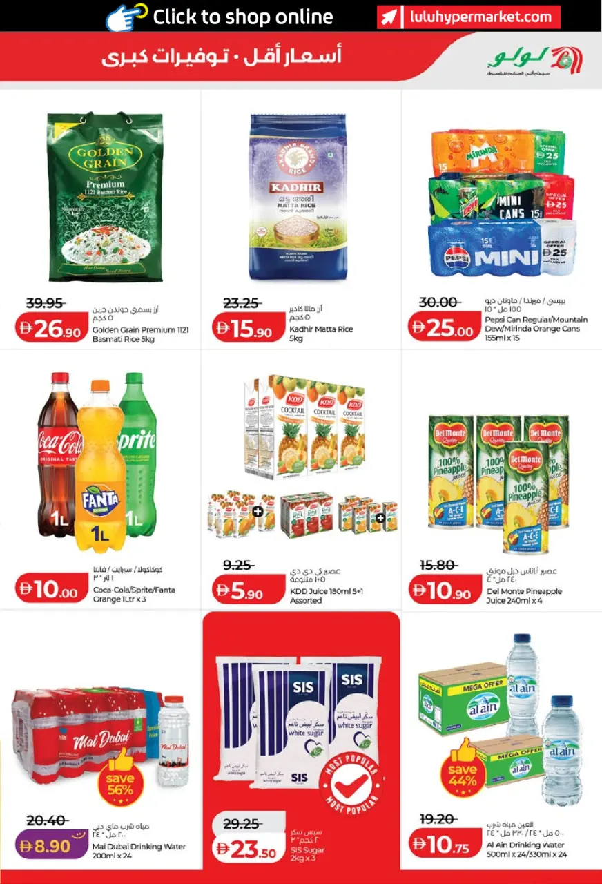Ofertas de Lulu Abu Dhabi, Al Ain de 6 a 14 mayo 2026 Ofertas de ahorro de Lulu - Lulu - Emiratos Árabes Unidos - 6 mayo 2026 – 14 mayo 2026 - Página 7