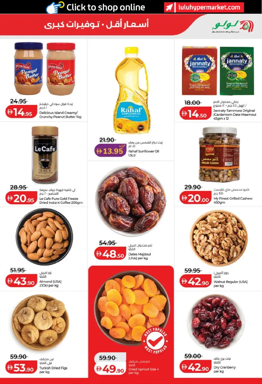 Ofertas de Lulu Abu Dhabi, Al Ain de 6 a 14 mayo 2026 Ofertas de ahorro de Lulu - Lulu - Emiratos Árabes Unidos - 6 mayo 2026 – 14 mayo 2026 - Página 9
