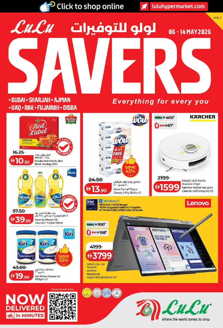 Ofertas de Lulu Dubai, Sharjah, Ajman, Umm Al Quwain, Ras Al Khaimah, Fujairah, Dba de 6 a 14 mayo 2026 Ofertas de ahorro de Lulu - Lulu - Emiratos Árabes Unidos - 6 mayo 2026 – 14 mayo 2026 - Página 1