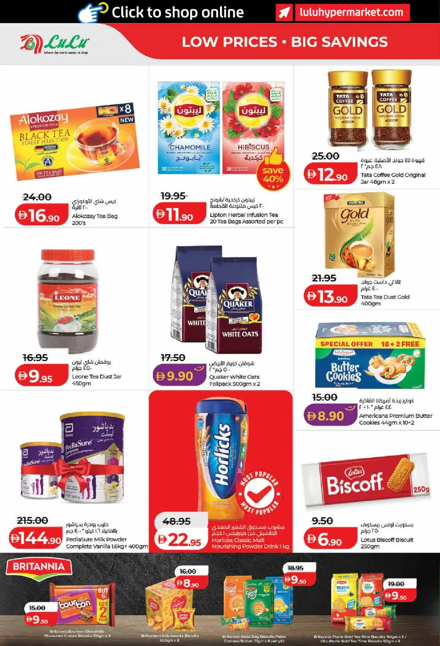 Ofertas de Lulu Dubai, Sharjah, Ajman, Umm Al Quwain, Ras Al Khaimah, Fujairah, Dba de 6 a 14 mayo 2026 Ofertas de ahorro de Lulu - Lulu - Emiratos Árabes Unidos - 6 mayo 2026 – 14 mayo 2026 - Página 2