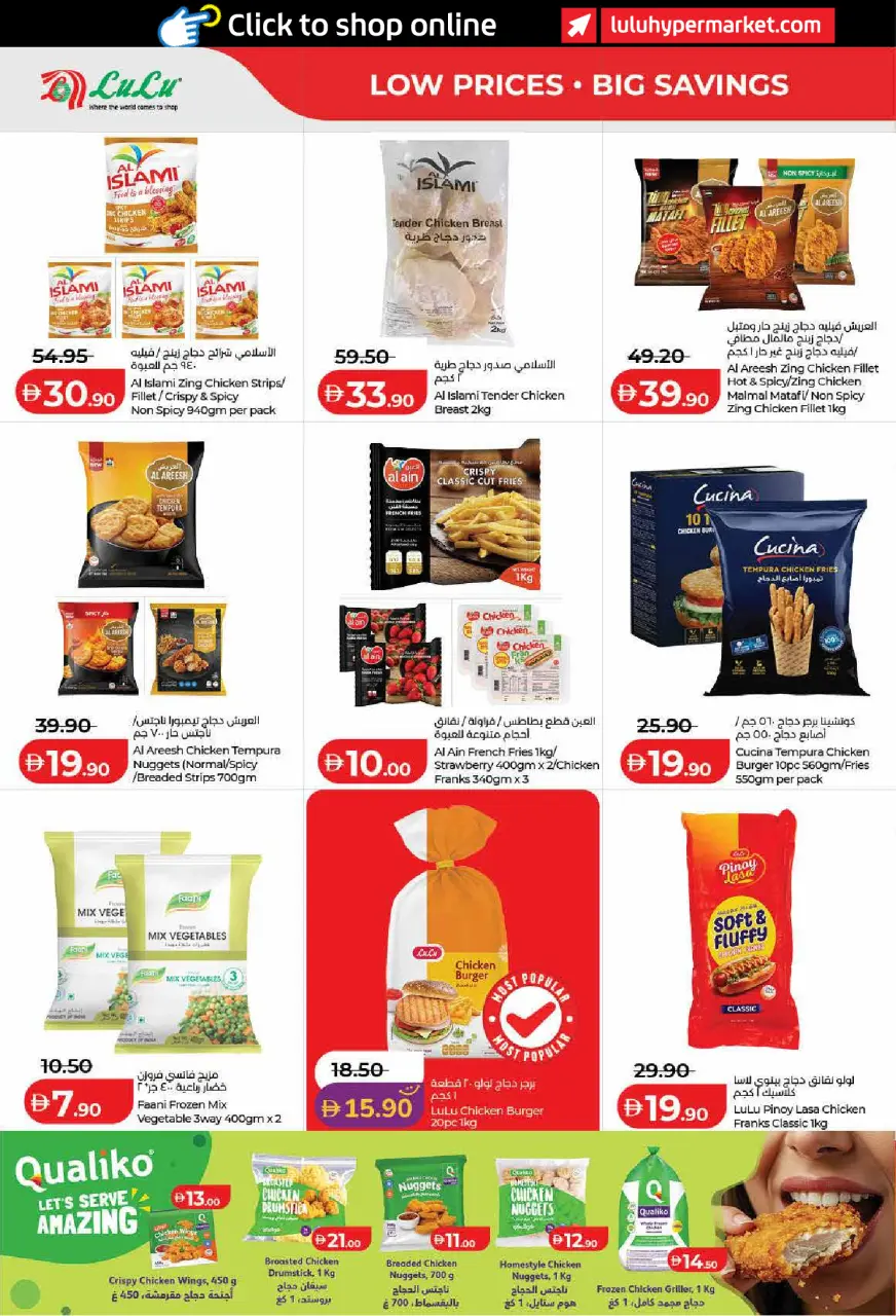 Ofertas de Lulu Dubai, Sharjah, Ajman, Umm Al Quwain, Ras Al Khaimah, Fujairah, Dba de 6 a 14 mayo 2026 Ofertas de ahorro de Lulu - Lulu - Emiratos Árabes Unidos - 6 mayo 2026 – 14 mayo 2026 - Página 12