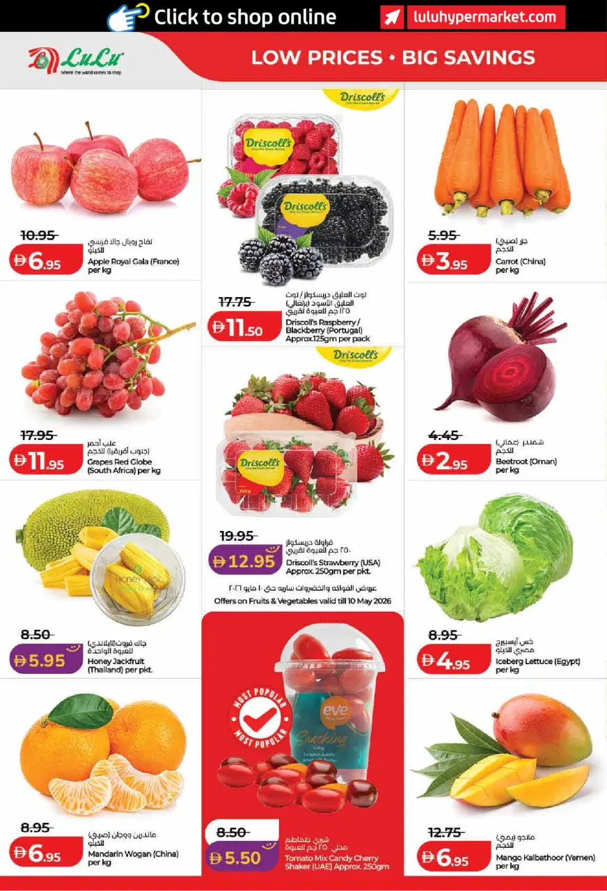 Ofertas de Lulu Dubai, Sharjah, Ajman, Umm Al Quwain, Ras Al Khaimah, Fujairah, Dba de 6 a 14 mayo 2026 Ofertas de ahorro de Lulu - Lulu - Emiratos Árabes Unidos - 6 mayo 2026 – 14 mayo 2026 - Página 14