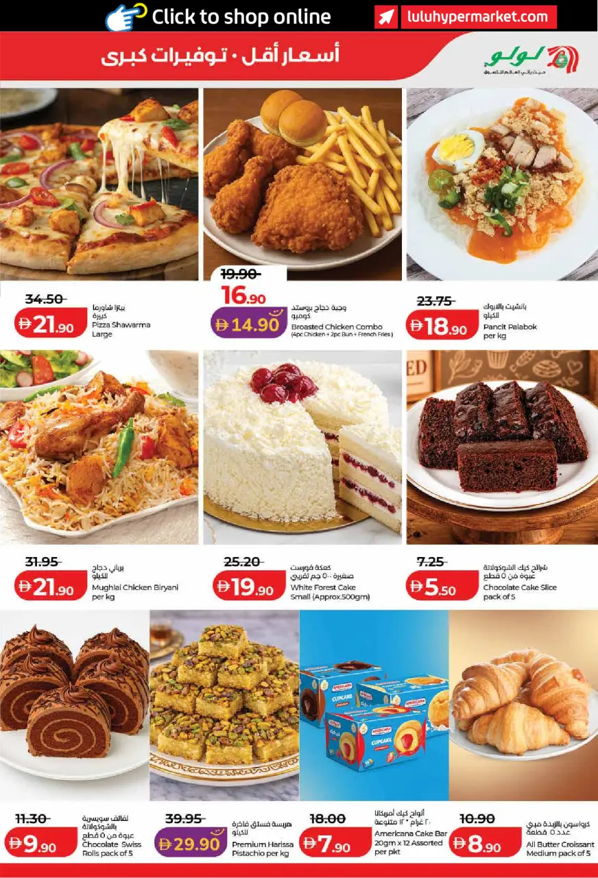 Ofertas de Lulu Dubai, Sharjah, Ajman, Umm Al Quwain, Ras Al Khaimah, Fujairah, Dba de 6 a 14 mayo 2026 Ofertas de ahorro de Lulu - Lulu - Emiratos Árabes Unidos - 6 mayo 2026 – 14 mayo 2026 - Página 15