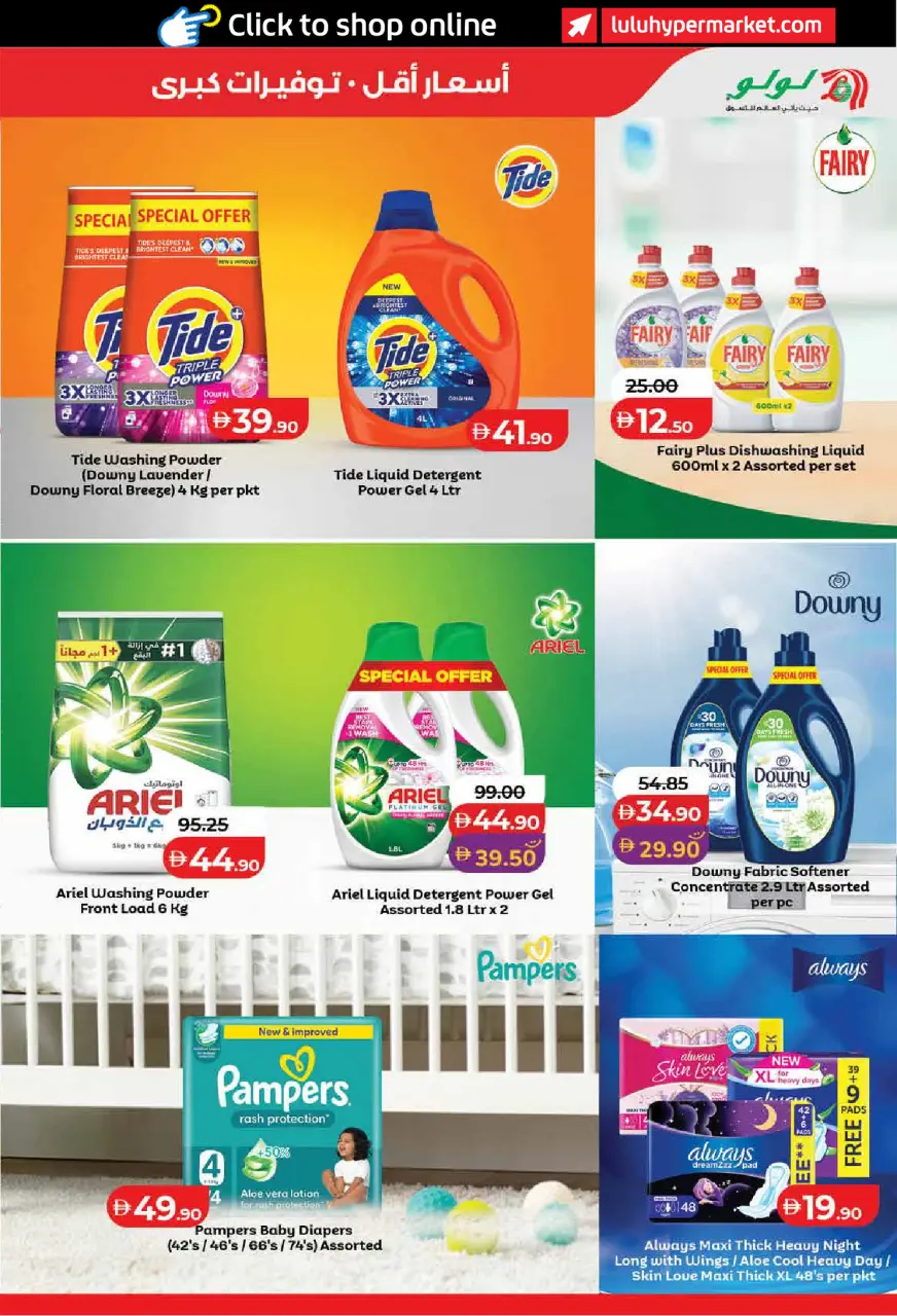 Ofertas de Lulu Dubai, Sharjah, Ajman, Umm Al Quwain, Ras Al Khaimah, Fujairah, Dba de 6 a 14 mayo 2026 Ofertas de ahorro de Lulu - Lulu - Emiratos Árabes Unidos - 6 mayo 2026 – 14 mayo 2026 - Página 17