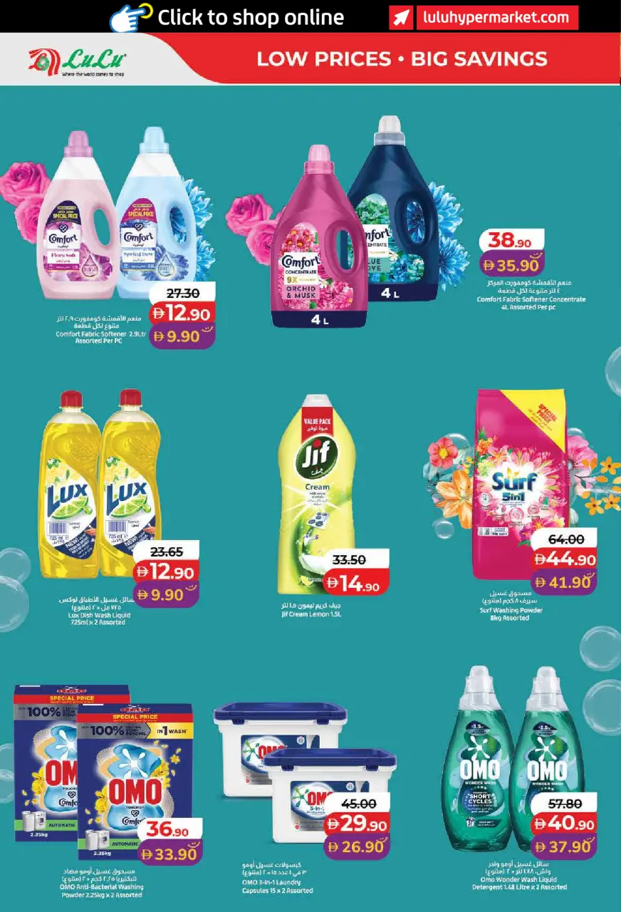 Ofertas de Lulu Dubai, Sharjah, Ajman, Umm Al Quwain, Ras Al Khaimah, Fujairah, Dba de 6 a 14 mayo 2026 Ofertas de ahorro de Lulu - Lulu - Emiratos Árabes Unidos - 6 mayo 2026 – 14 mayo 2026 - Página 18