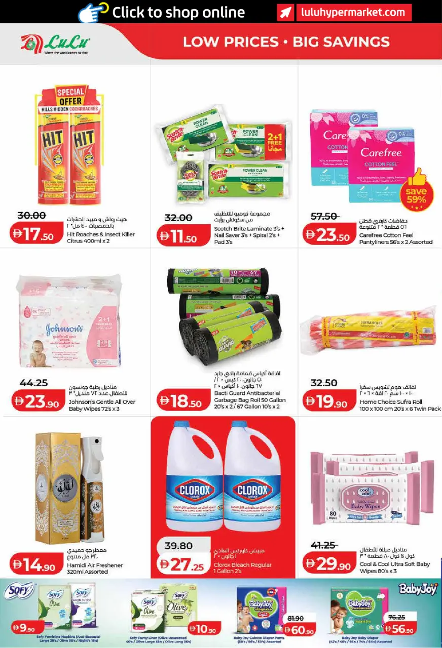 Ofertas de Lulu Dubai, Sharjah, Ajman, Umm Al Quwain, Ras Al Khaimah, Fujairah, Dba de 6 a 14 mayo 2026 Ofertas de ahorro de Lulu - Lulu - Emiratos Árabes Unidos - 6 mayo 2026 – 14 mayo 2026 - Página 20