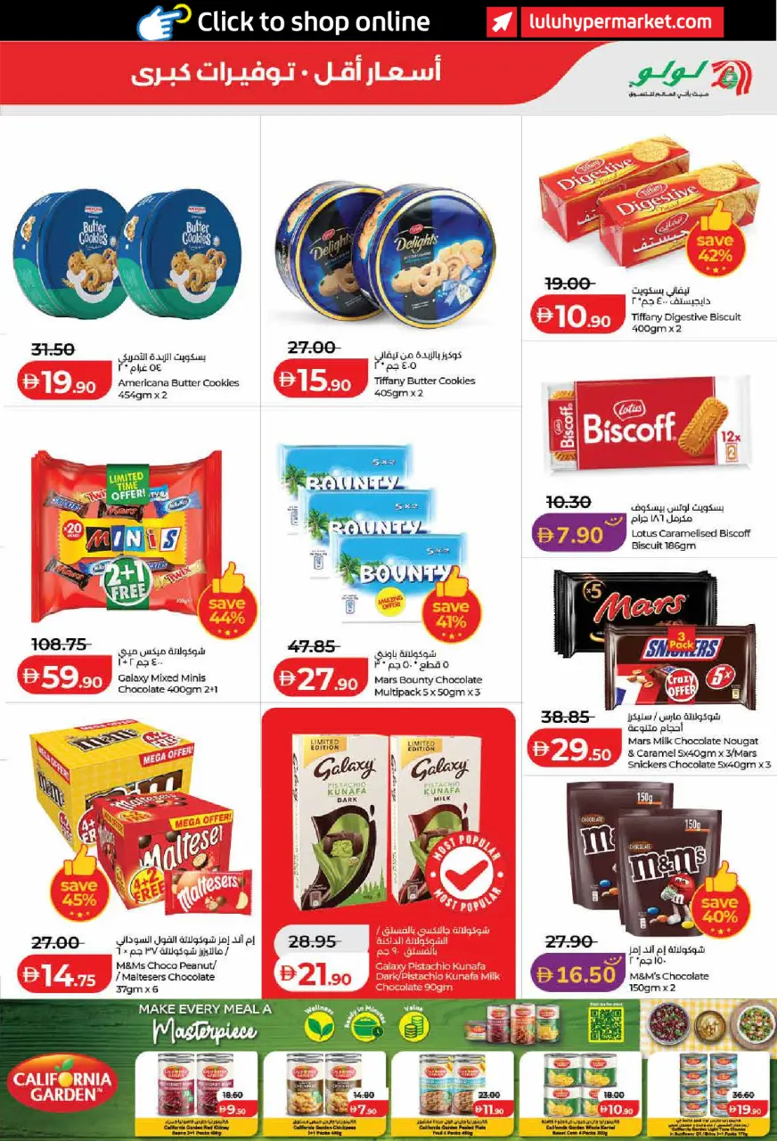 Ofertas de Lulu Dubai, Sharjah, Ajman, Umm Al Quwain, Ras Al Khaimah, Fujairah, Dba de 6 a 14 mayo 2026 Ofertas de ahorro de Lulu - Lulu - Emiratos Árabes Unidos - 6 mayo 2026 – 14 mayo 2026 - Página 3
