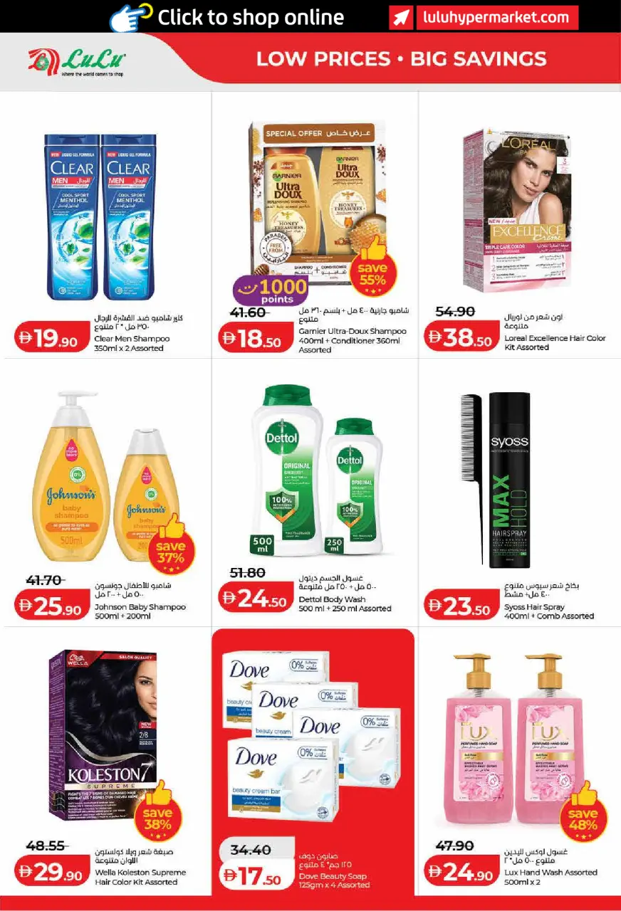 Ofertas de Lulu Dubai, Sharjah, Ajman, Umm Al Quwain, Ras Al Khaimah, Fujairah, Dba de 6 a 14 mayo 2026 Ofertas de ahorro de Lulu - Lulu - Emiratos Árabes Unidos - 6 mayo 2026 – 14 mayo 2026 - Página 22